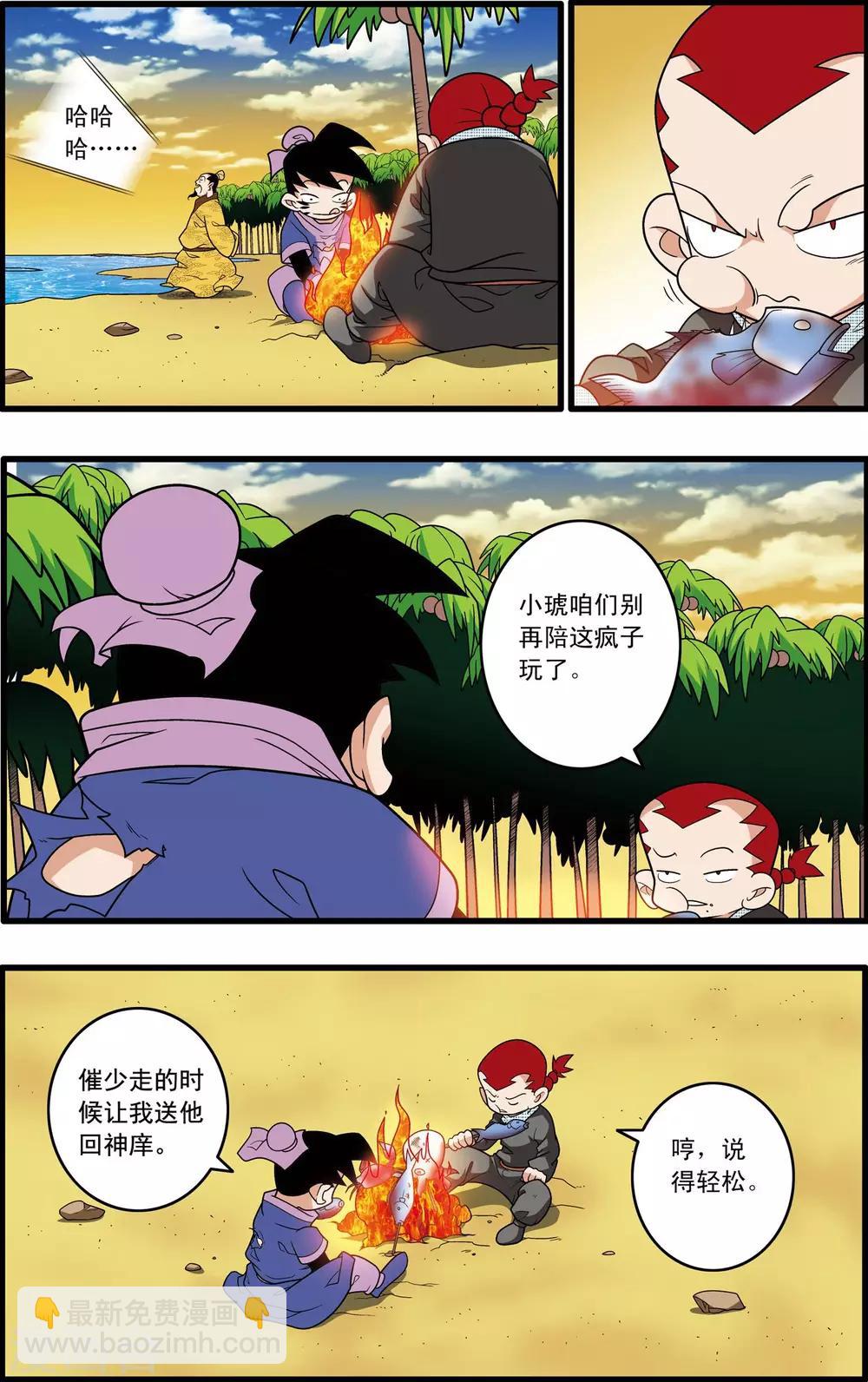 第216话 绝对忠诚7