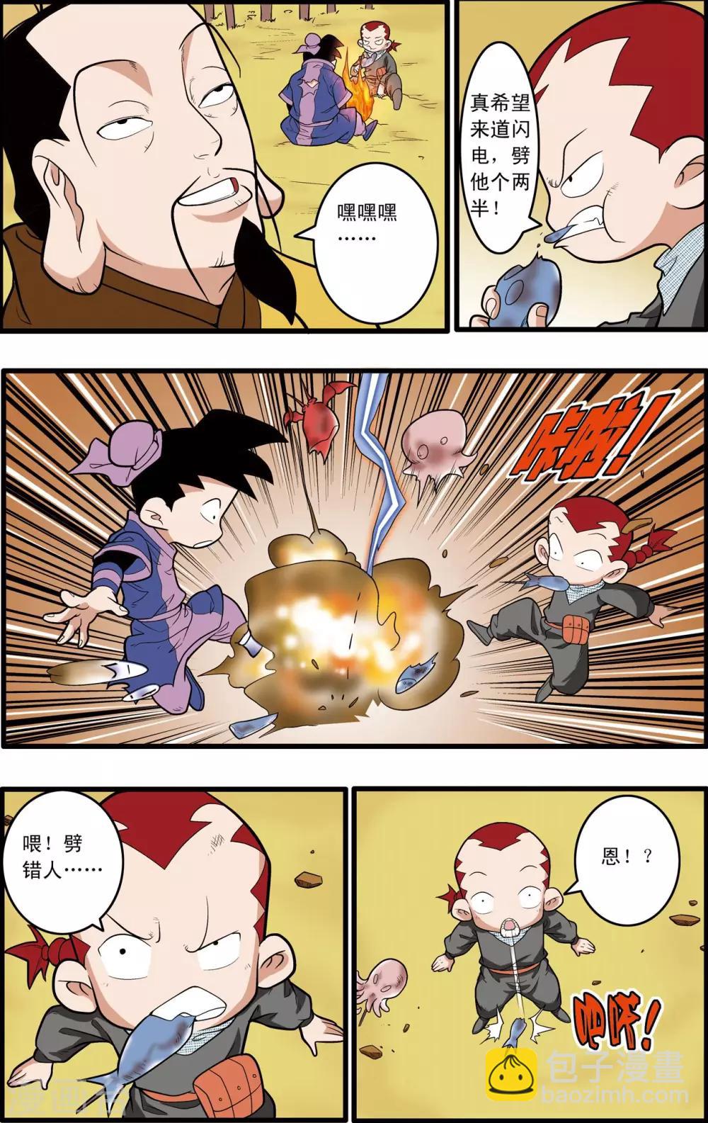 第216话 绝对忠诚8