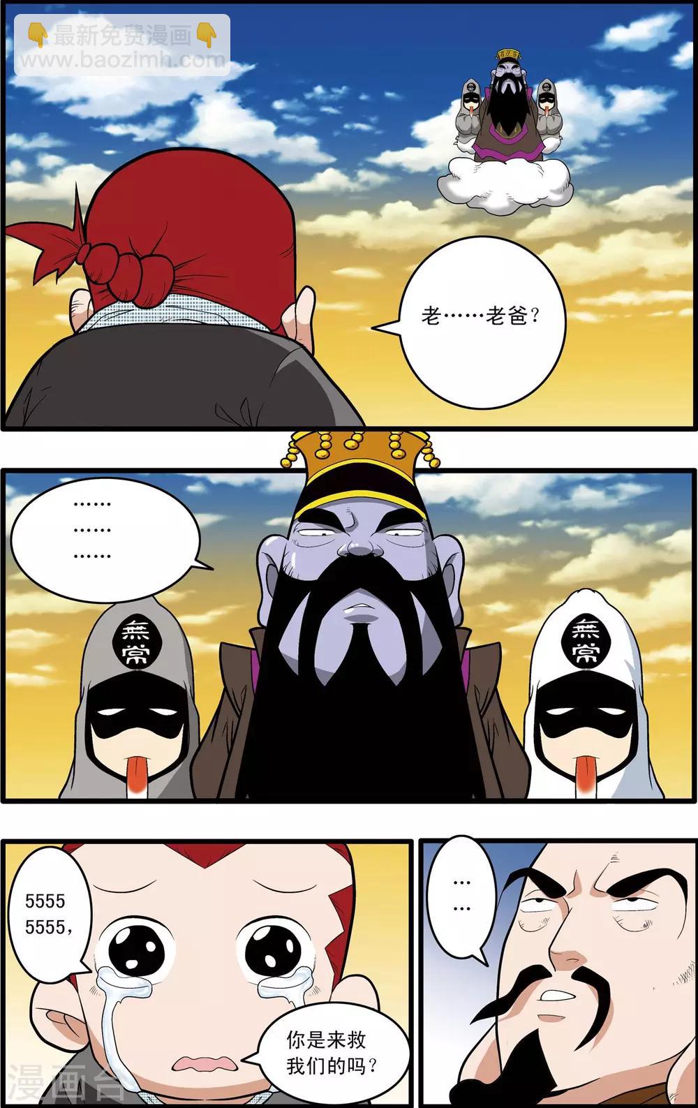 第216话 绝对忠诚9