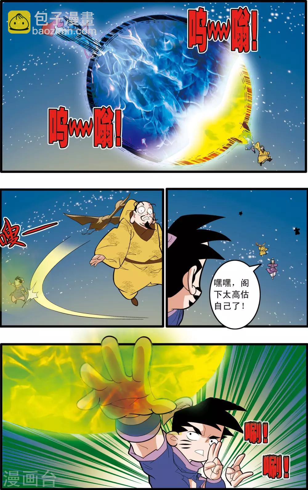 第217话 惊天身世15