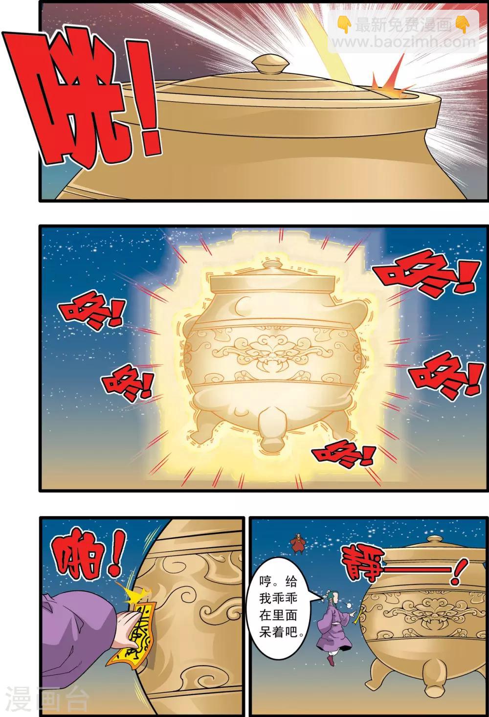 第217话 惊天身世19