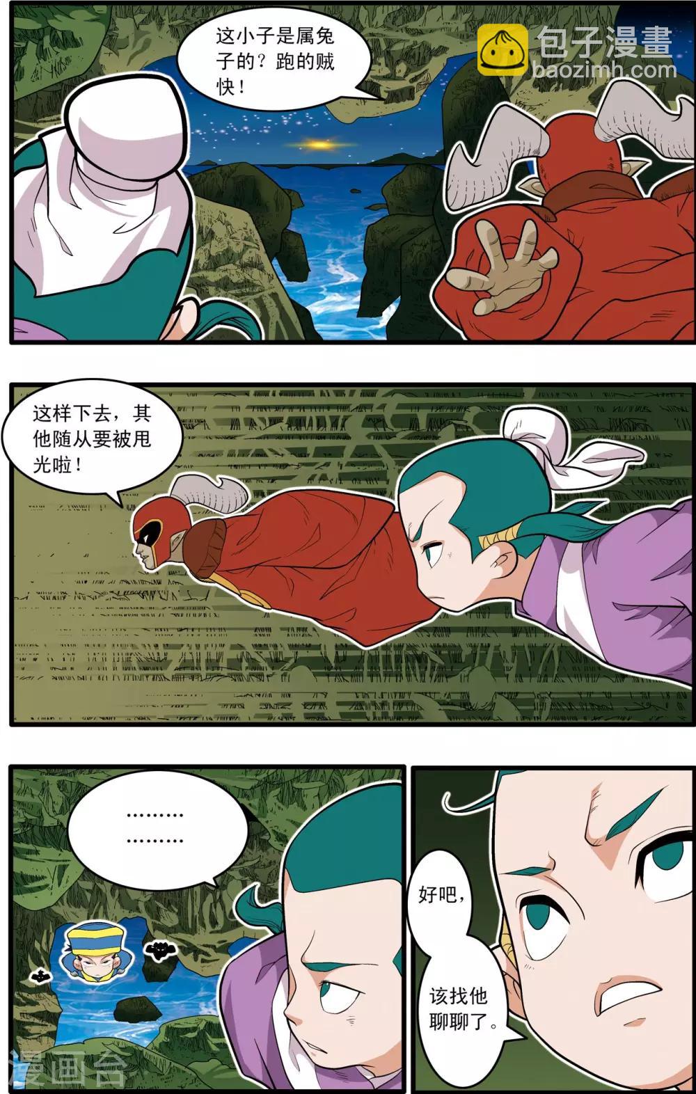 第217话 惊天身世2