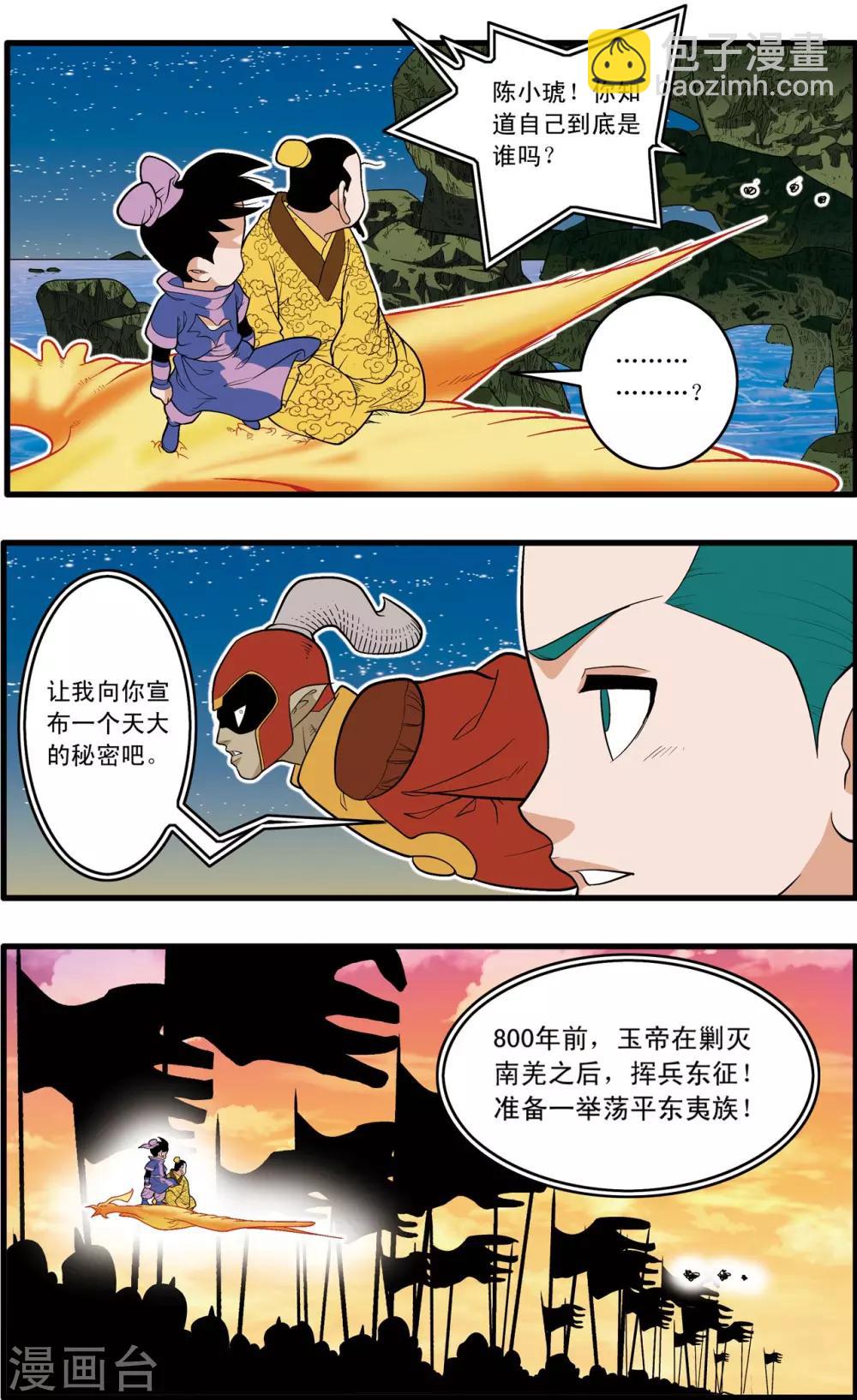 第217话 惊天身世3
