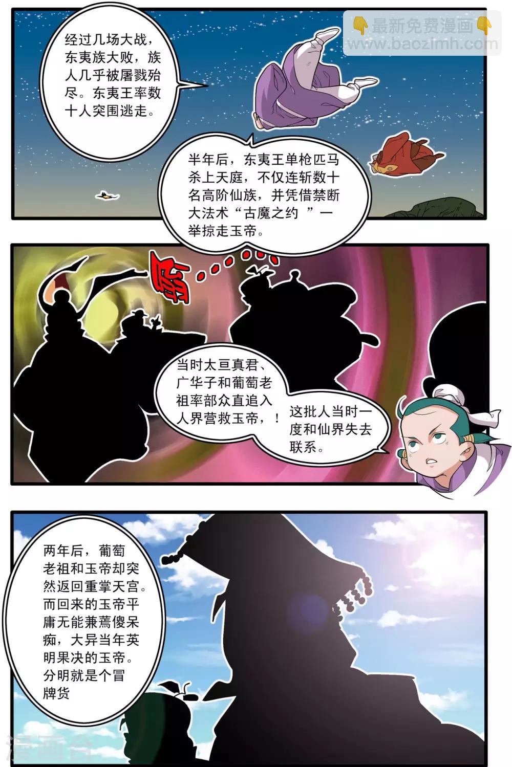 第217话 惊天身世4