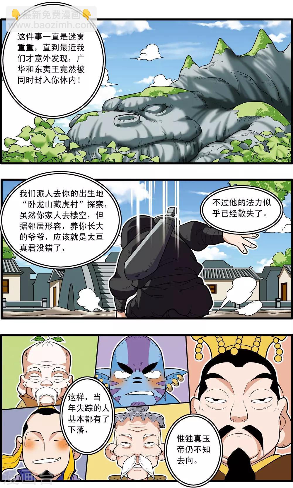 第217话 惊天身世5