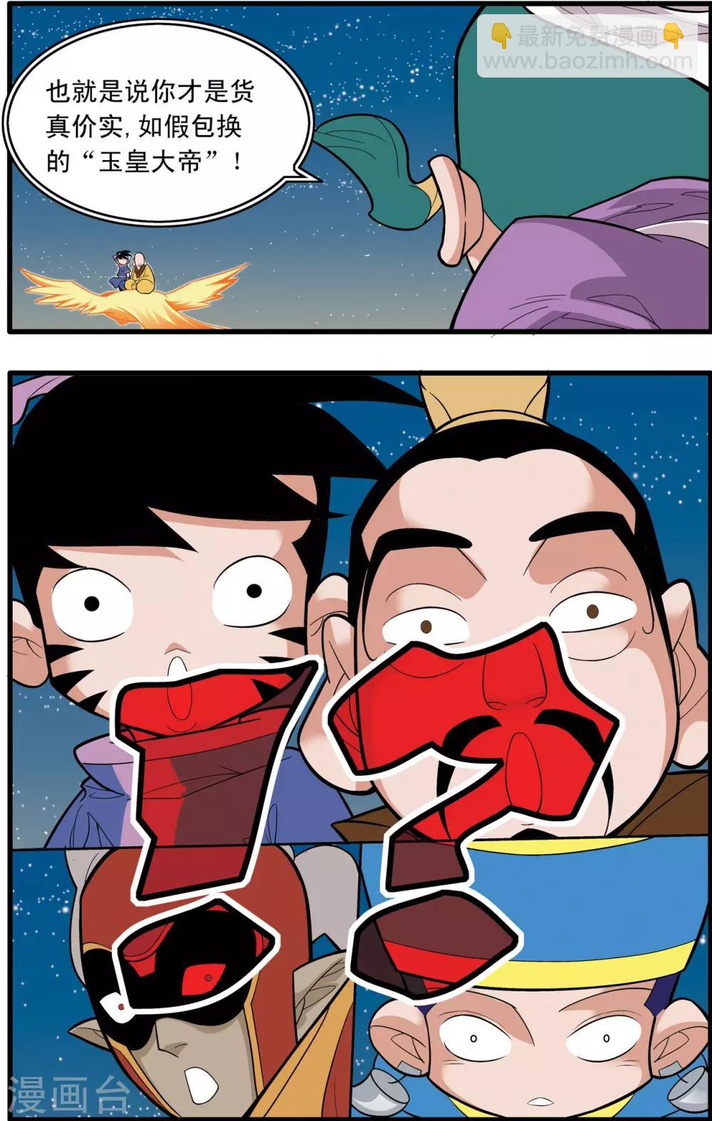 第217话 惊天身世7