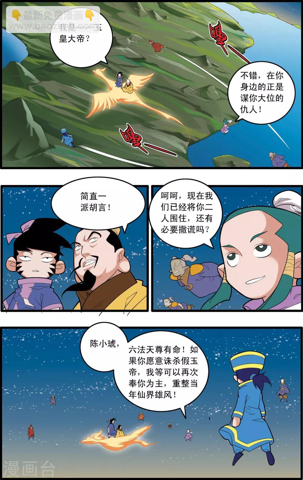 第217话 惊天身世8