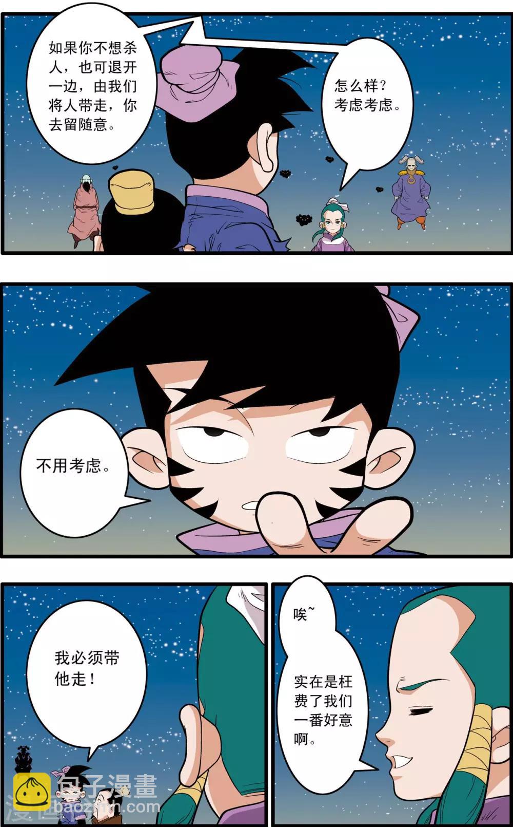第217话 惊天身世9