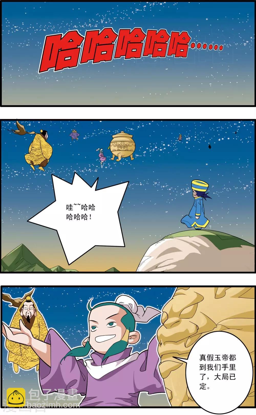 第218话 老葡萄的叮嘱1