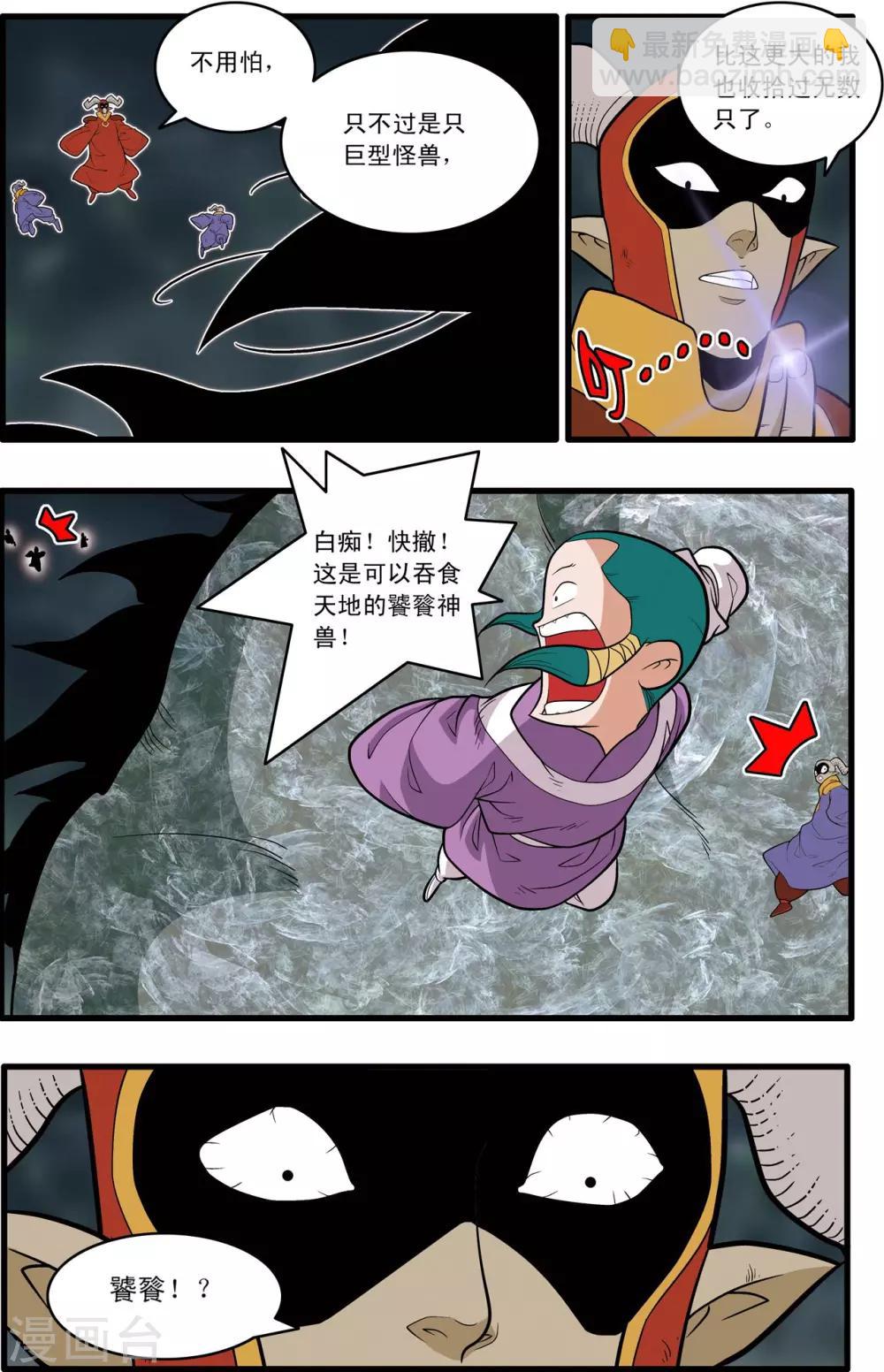 第218话 老葡萄的叮嘱13
