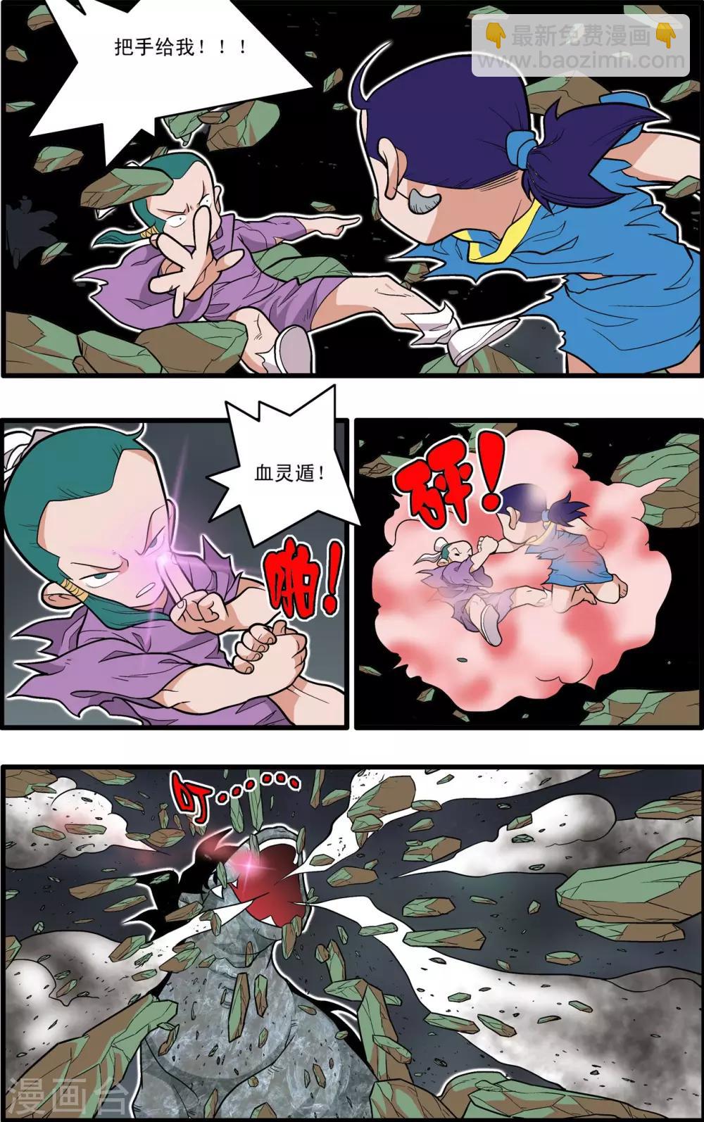 第218话 老葡萄的叮嘱16