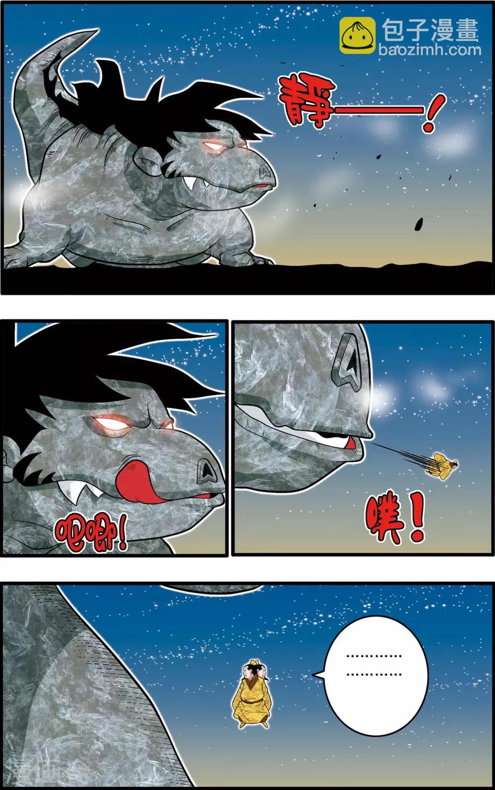 第218话 老葡萄的叮嘱17
