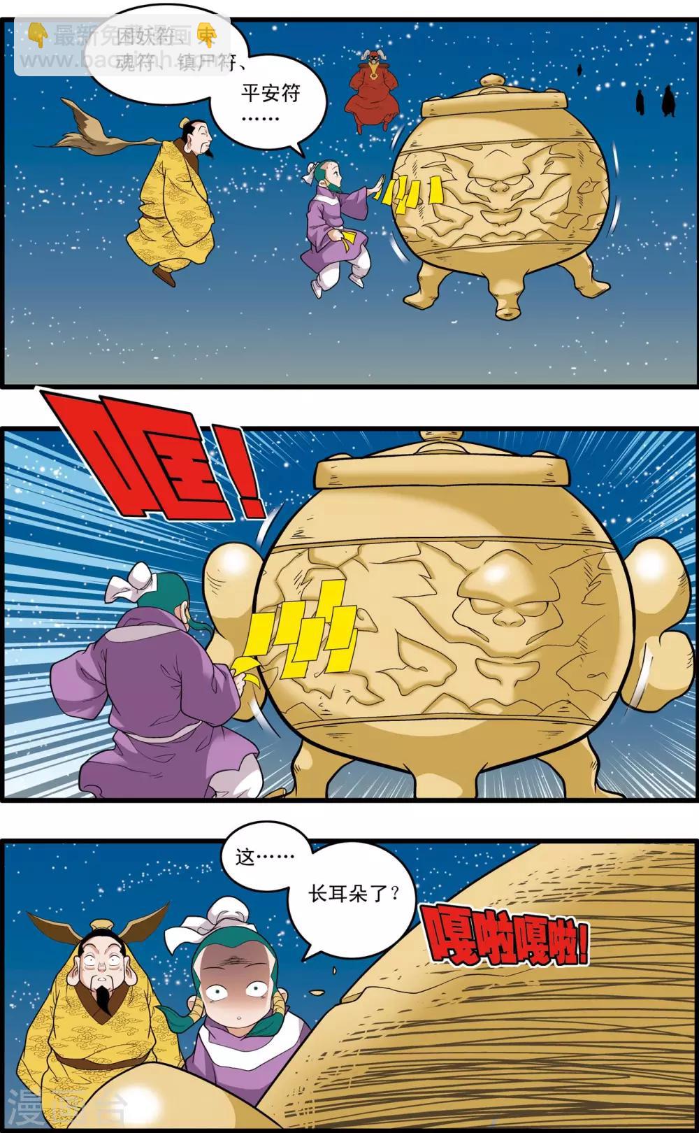 第218话 老葡萄的叮嘱6
