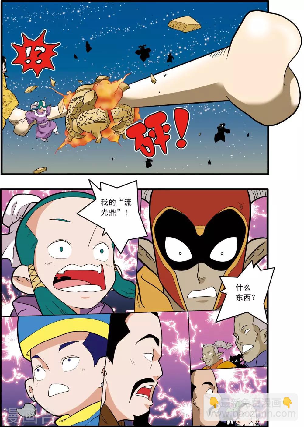 第218话 老葡萄的叮嘱7