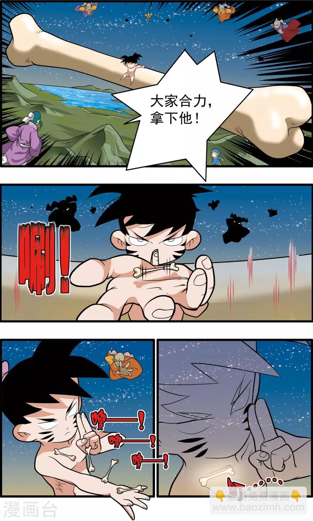 第218话 老葡萄的叮嘱9