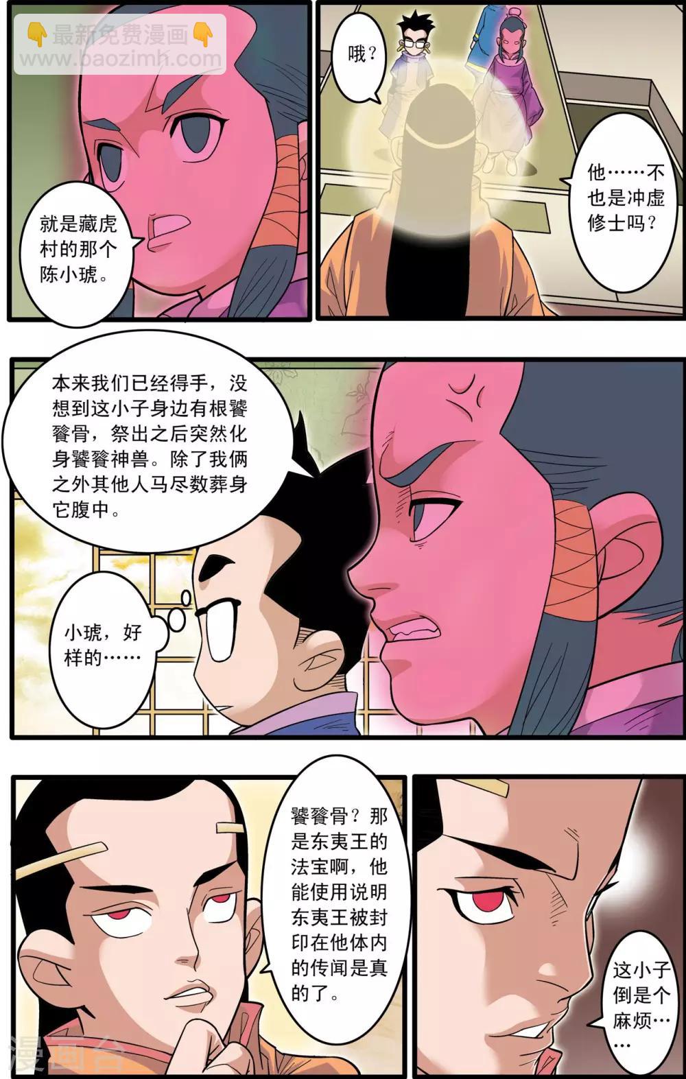 第219话 新局面10