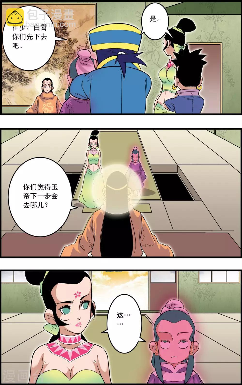 第219话 新局面11