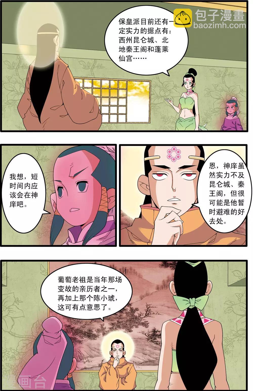 第219话 新局面12
