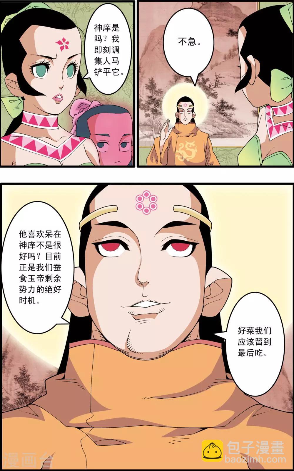 第219话 新局面13