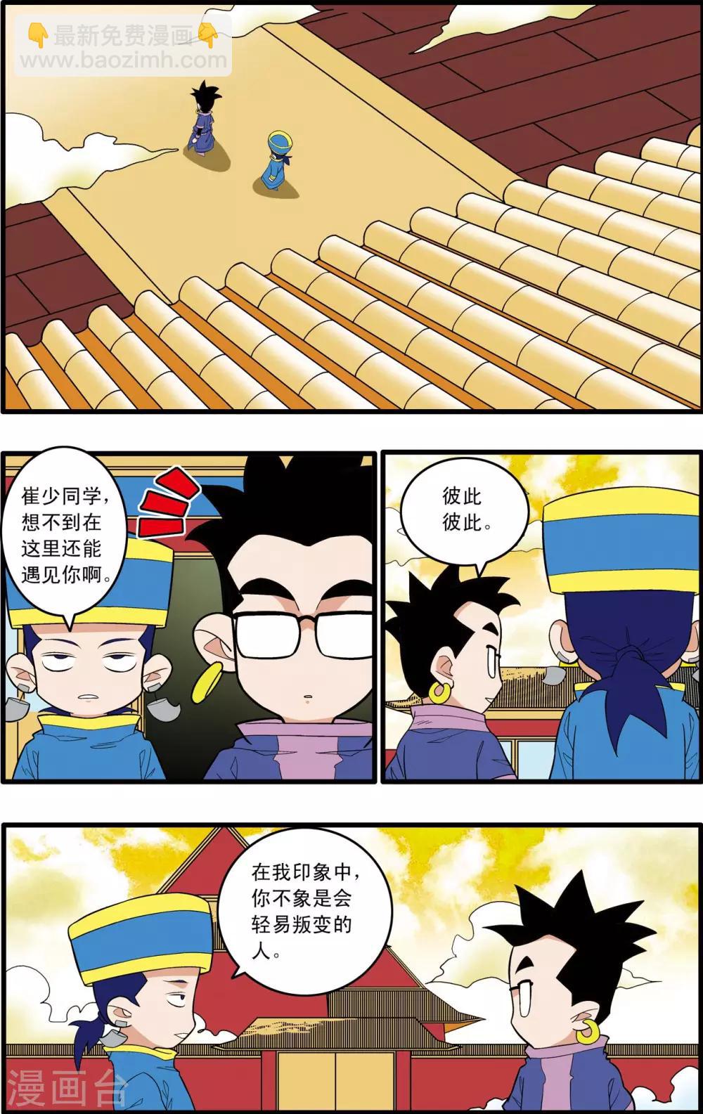 第219话 新局面14