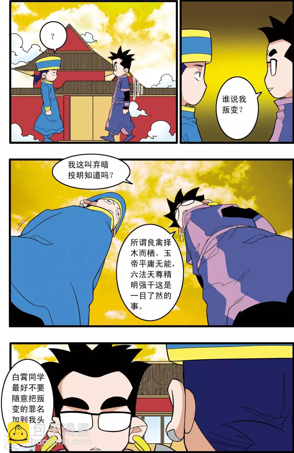 第219话 新局面15