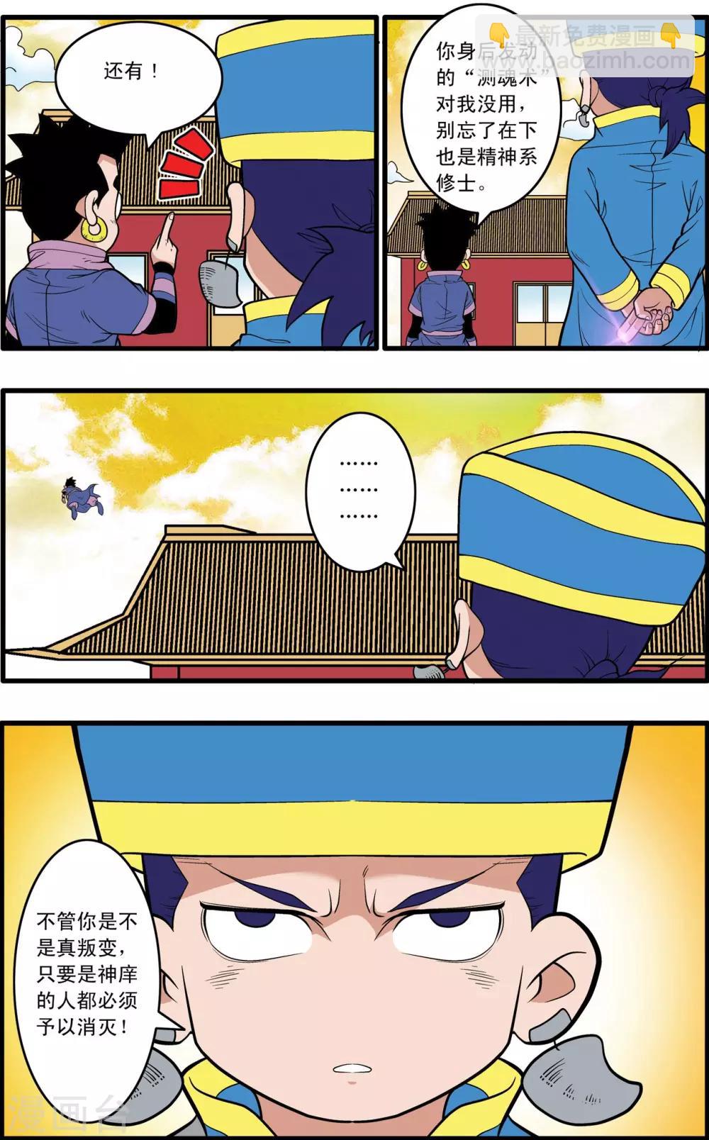 第219话 新局面16
