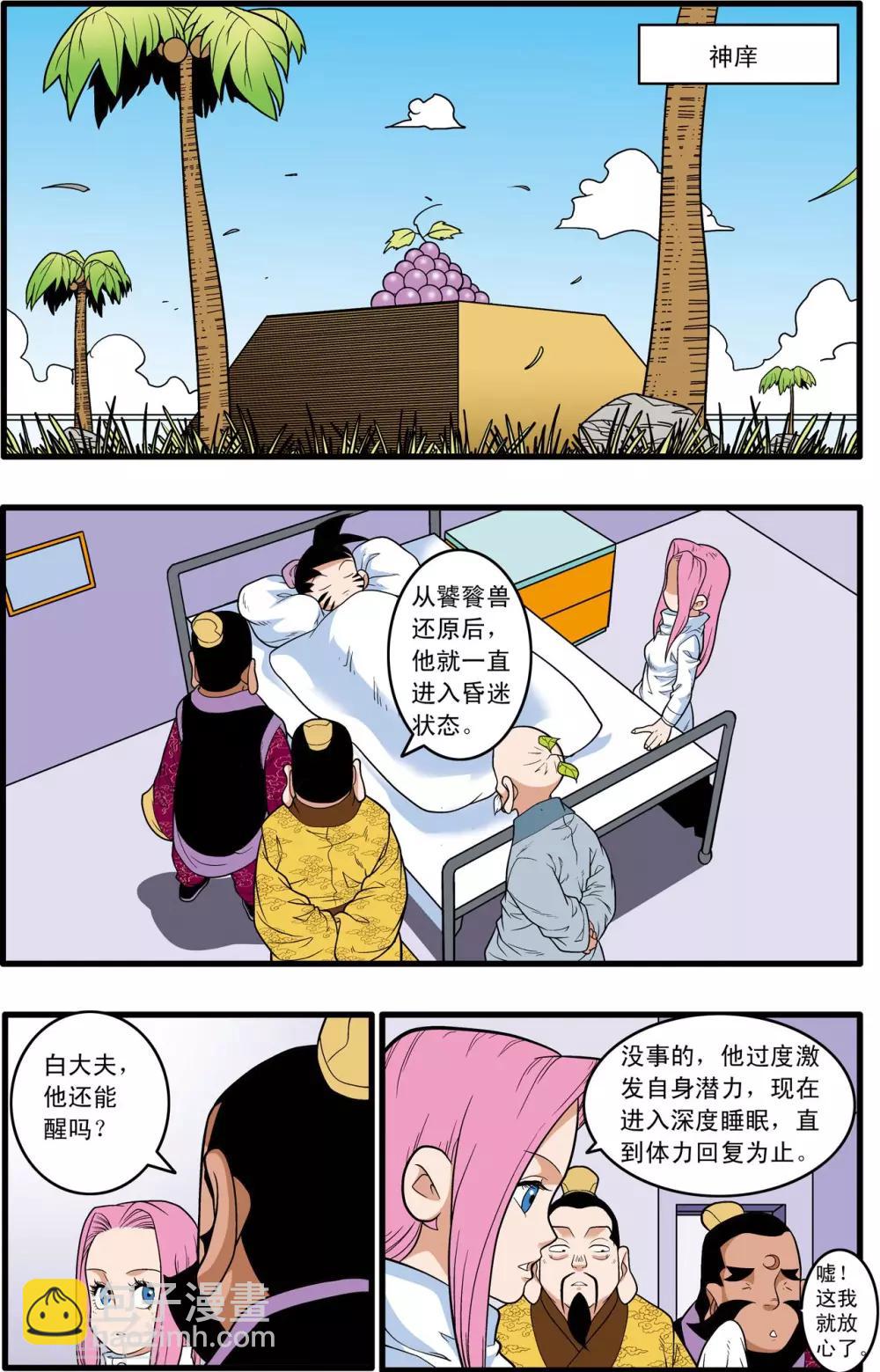 第219话 新局面17