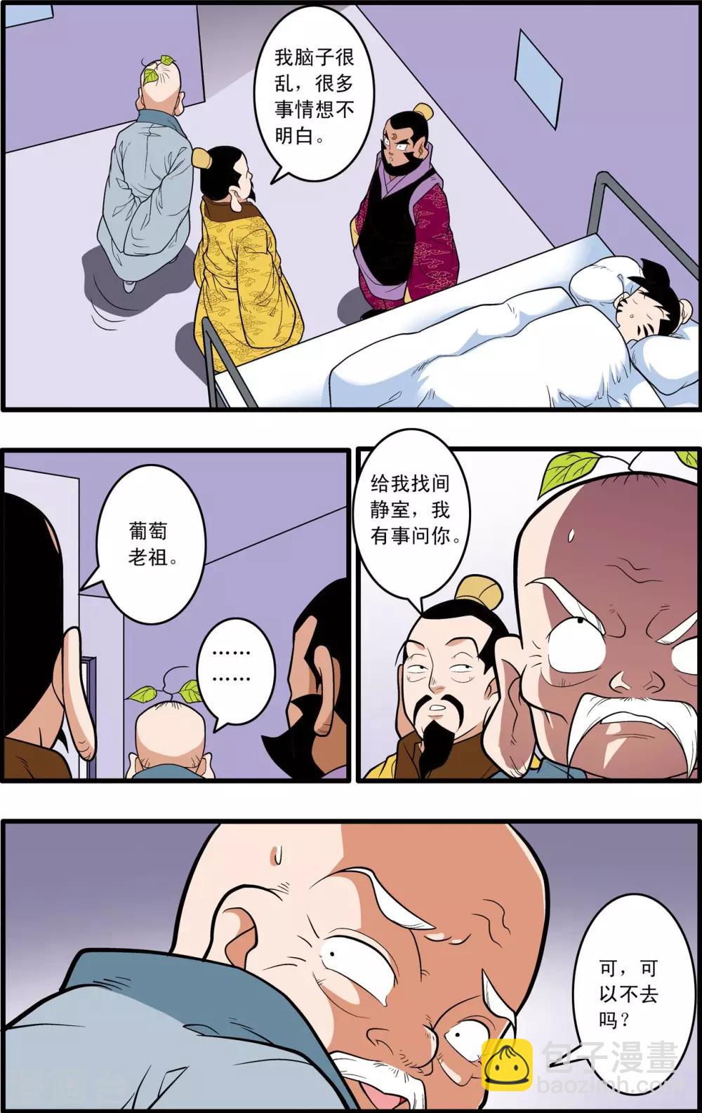第219话 新局面19