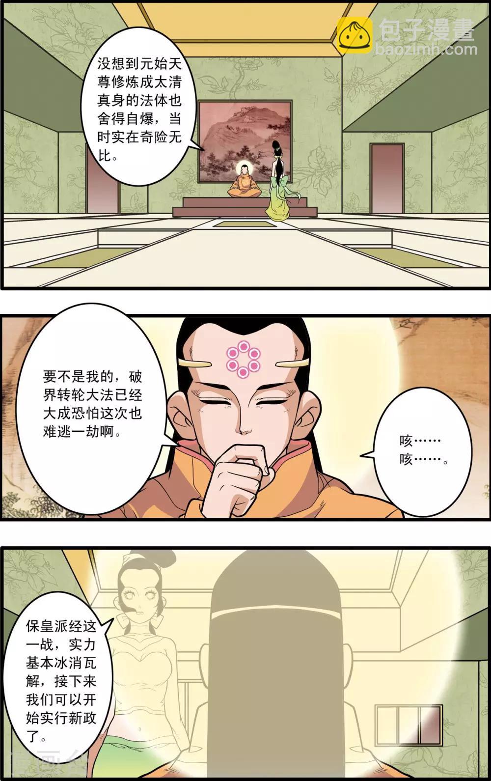 第219话 新局面2