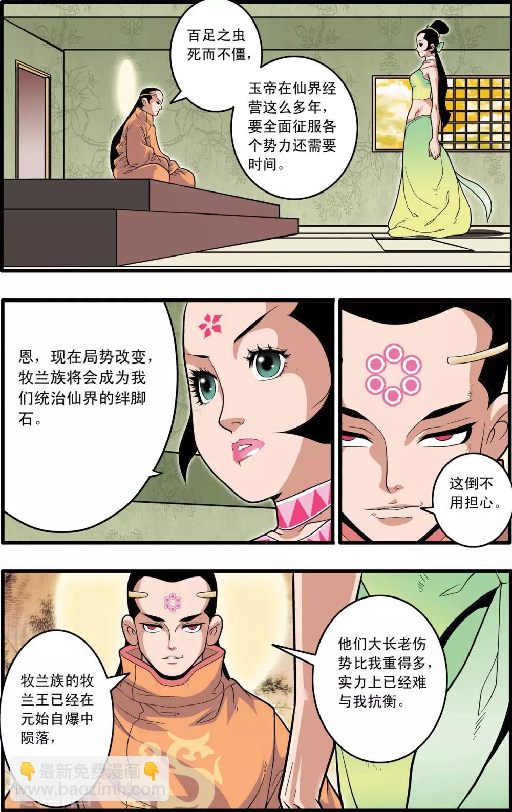 第219话 新局面3