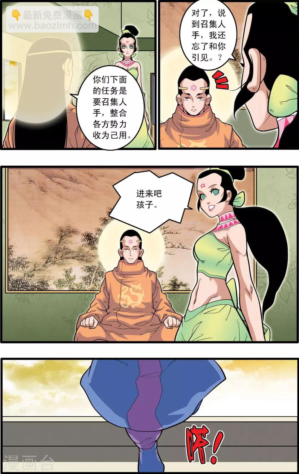 第219话 新局面4