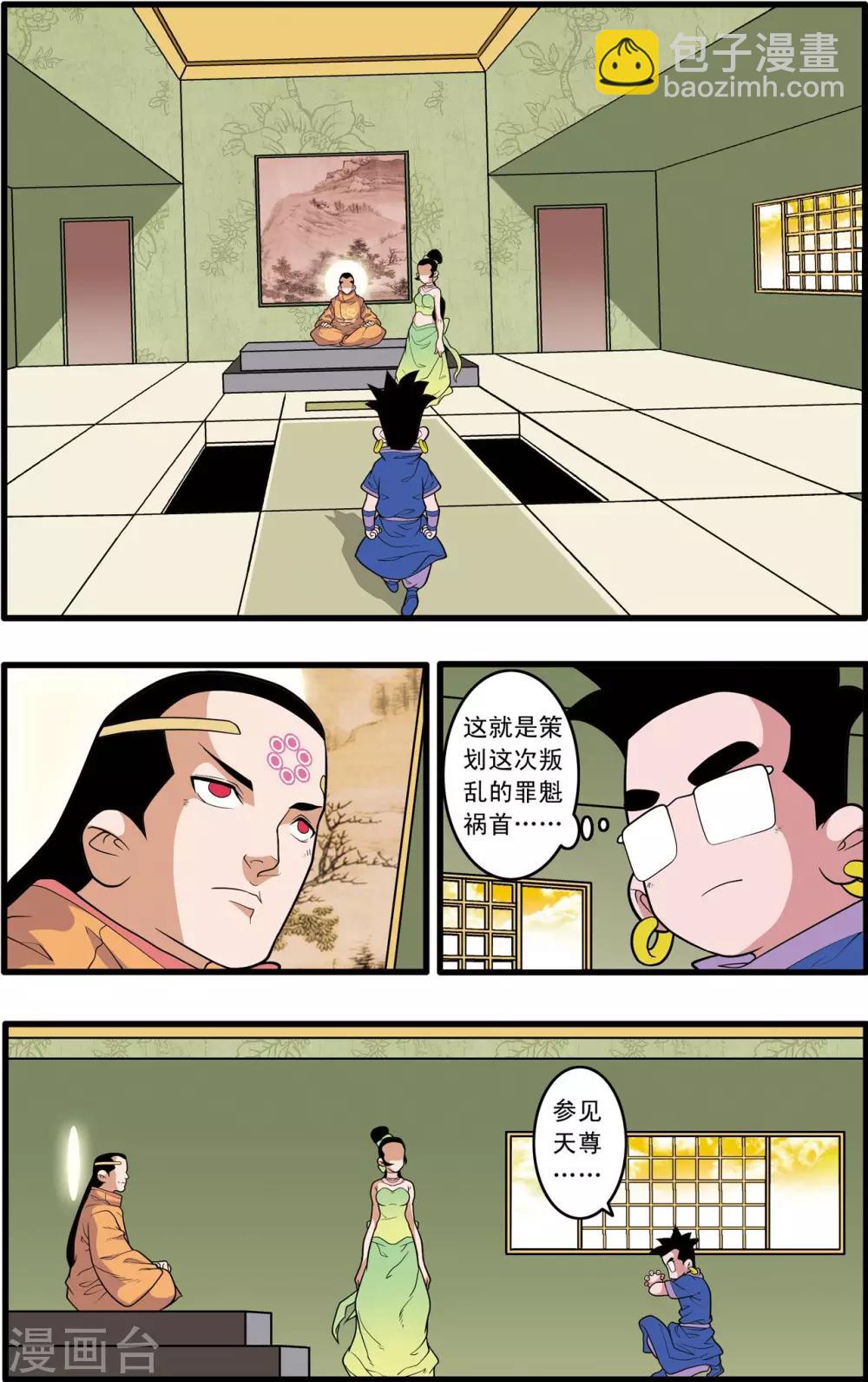 第219话 新局面5
