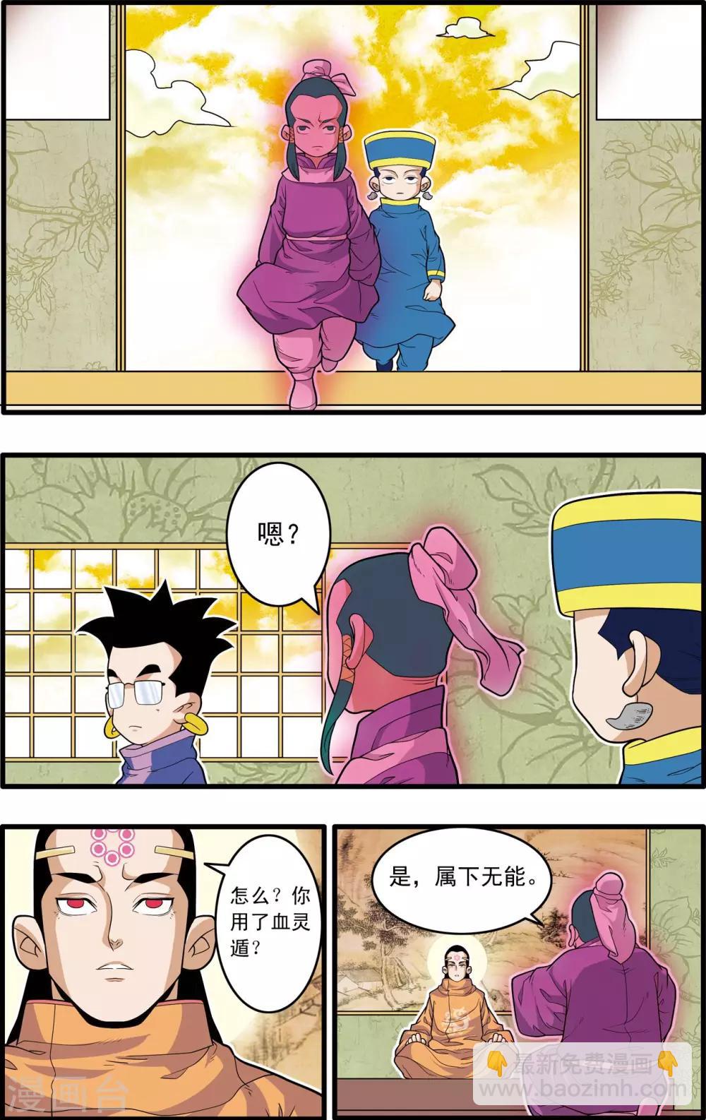 第219话 新局面8