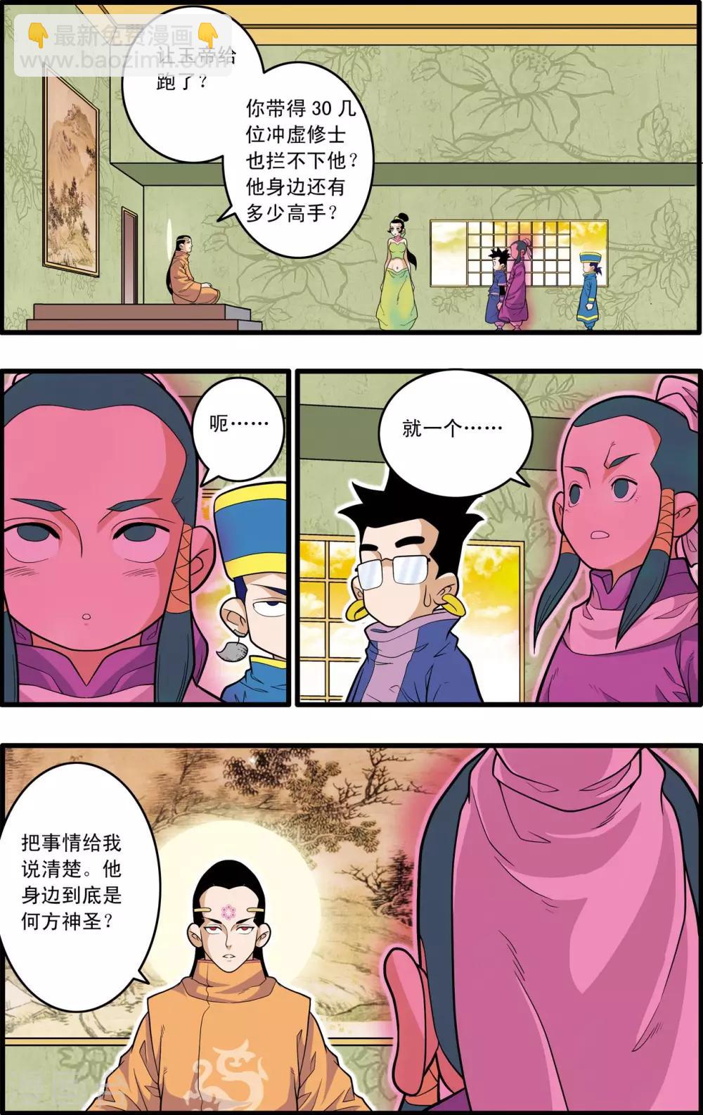 第219话 新局面9