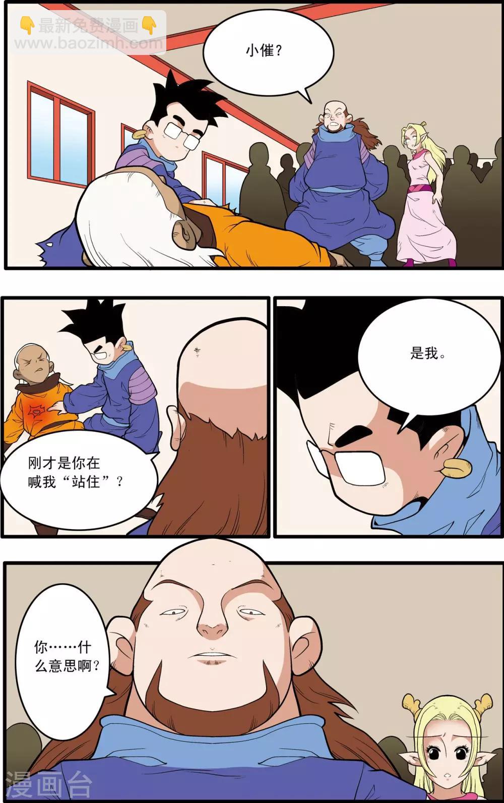第222话 众矢之的1