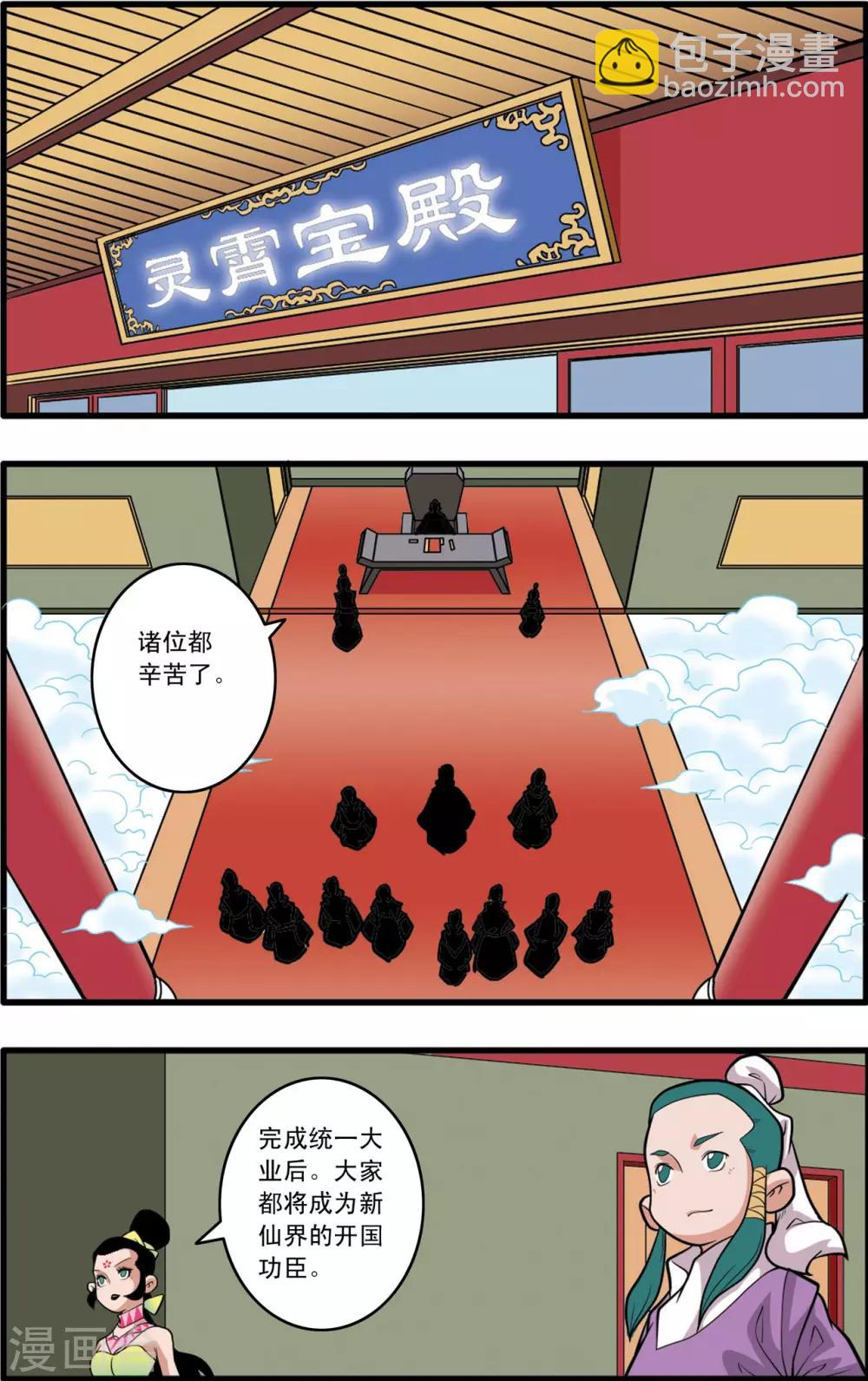 第222话 众矢之的10