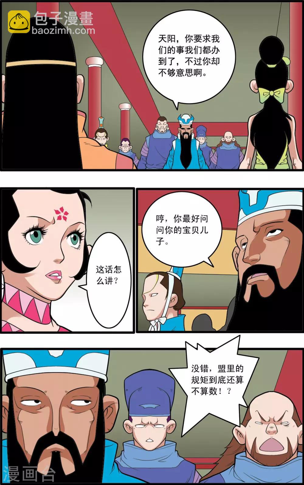 第222话 众矢之的11