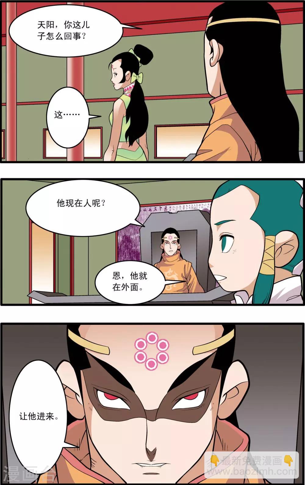 第222话 众矢之的13