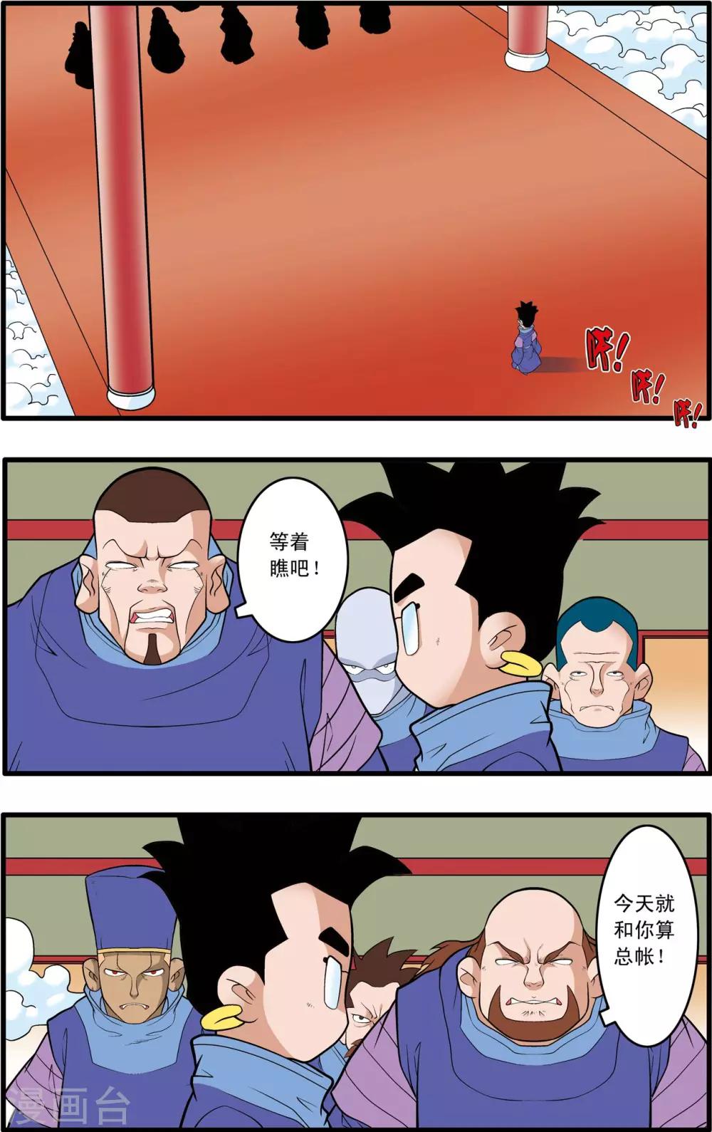 第222话 众矢之的14