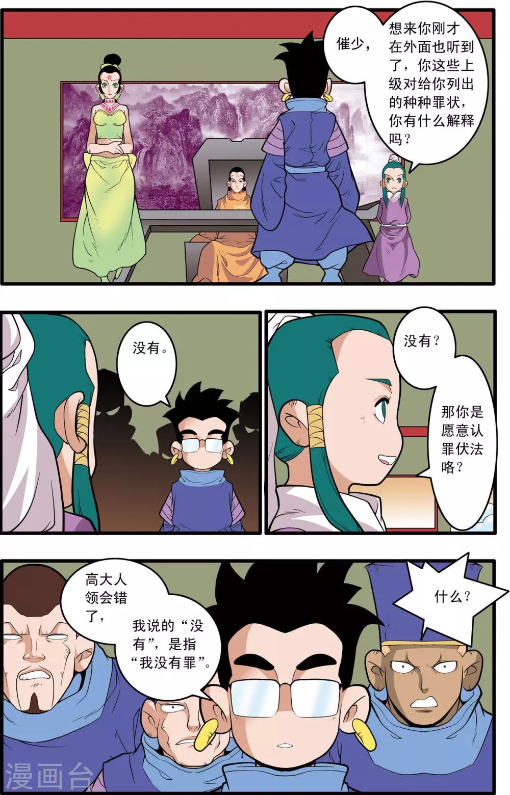 第222话 众矢之的15