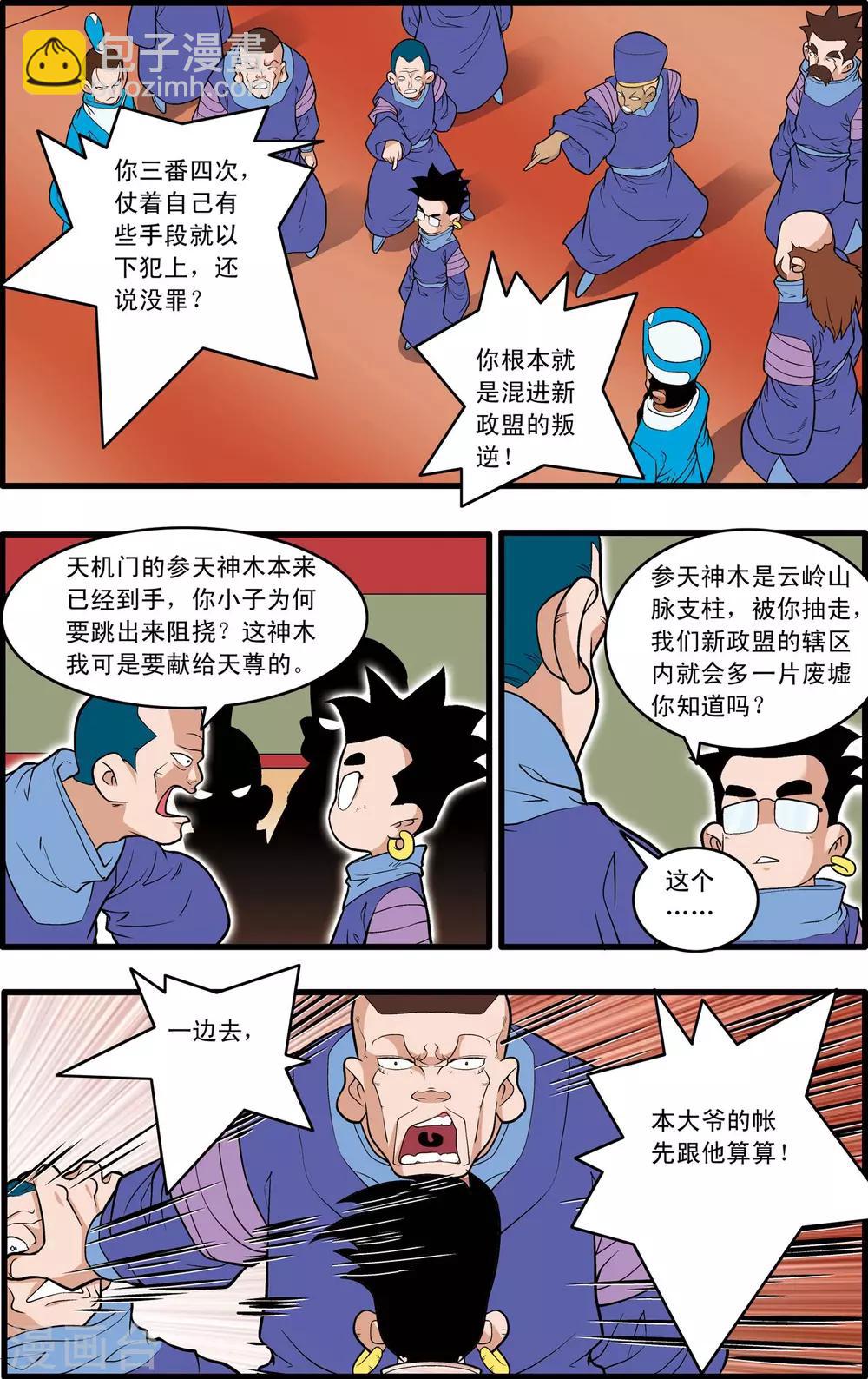 第222话 众矢之的16