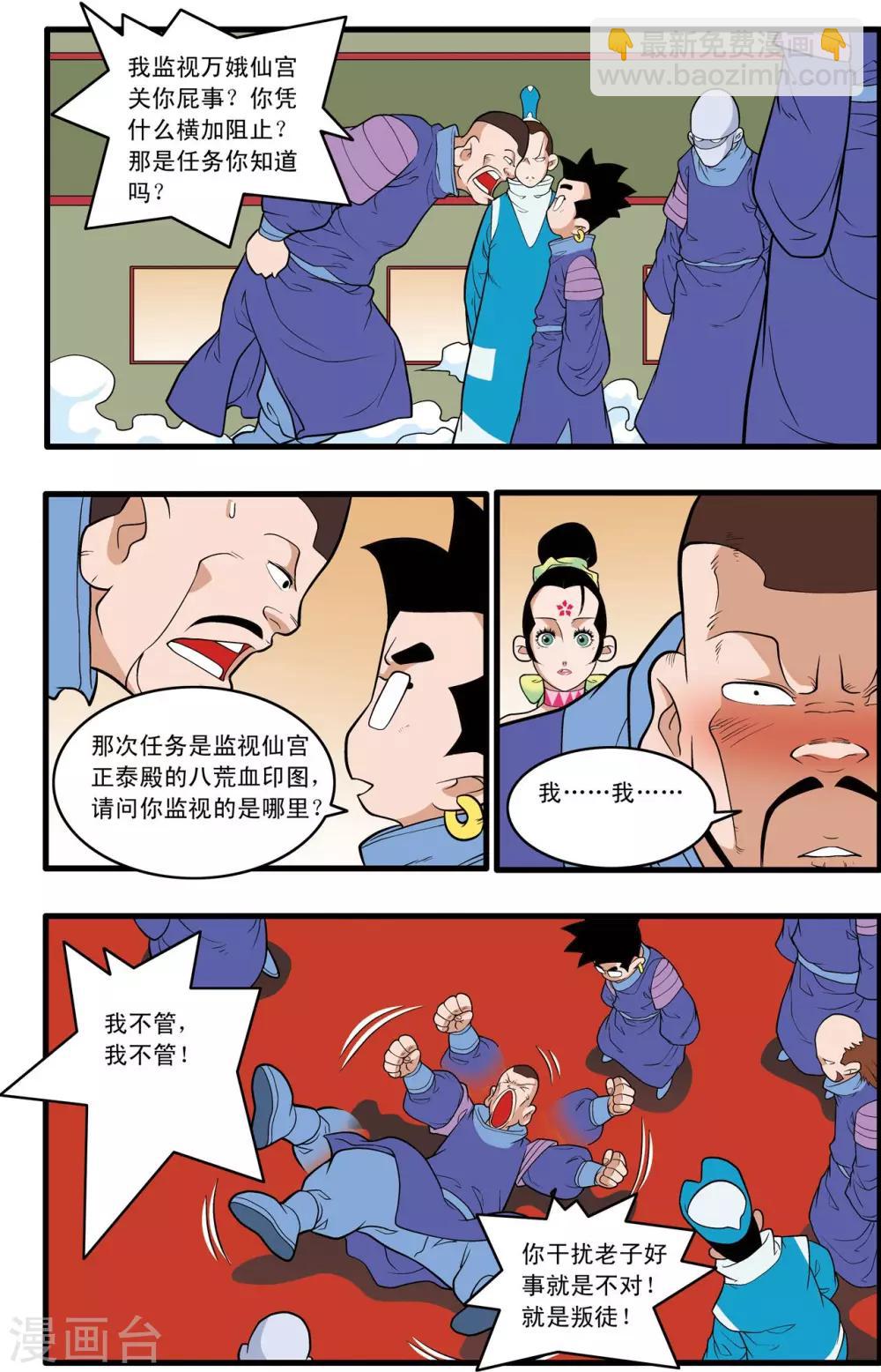第222话 众矢之的17
