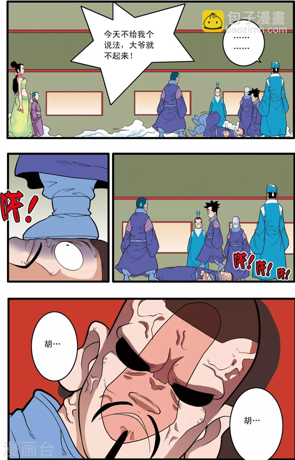 第222话 众矢之的18
