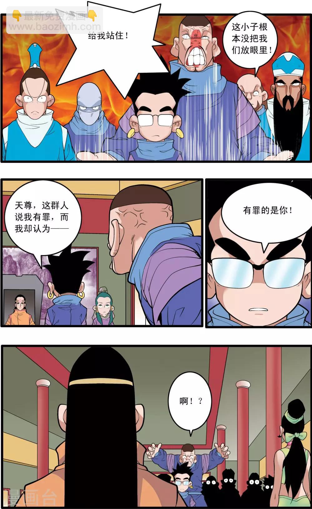 第222话 众矢之的19