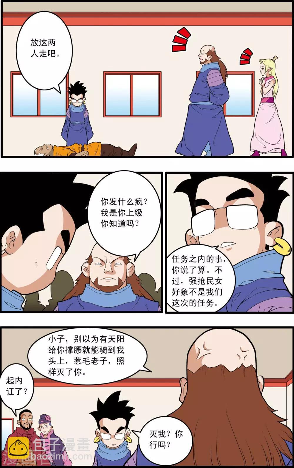 第222话 众矢之的2
