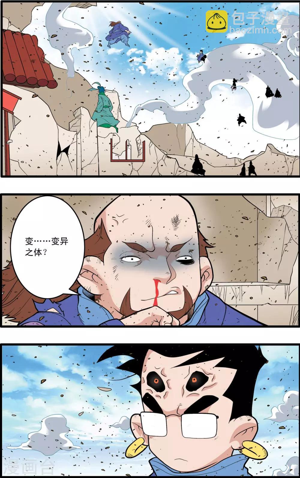 第222话 众矢之的5