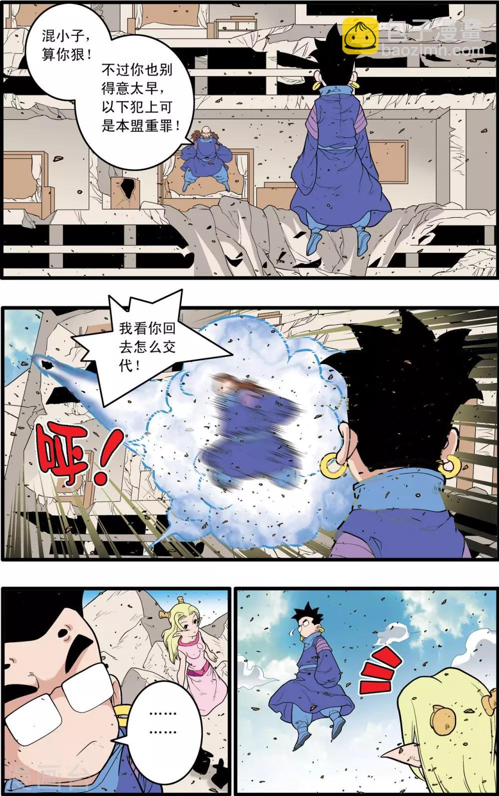第222话 众矢之的6