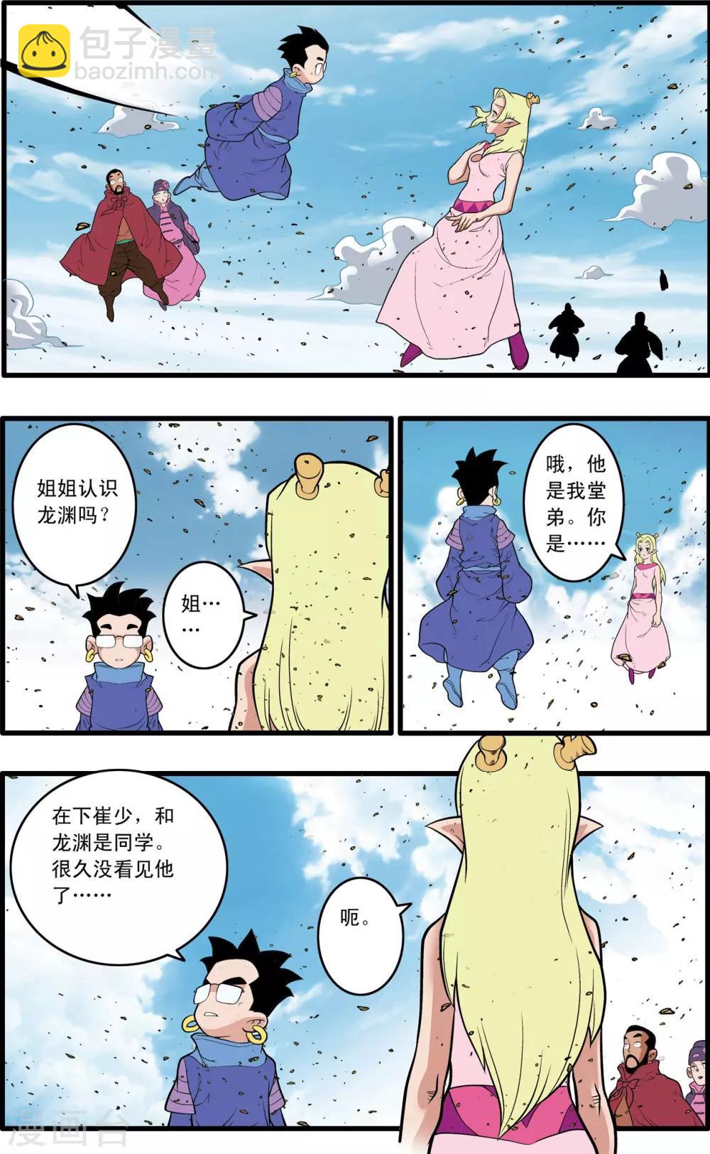 第222话 众矢之的7
