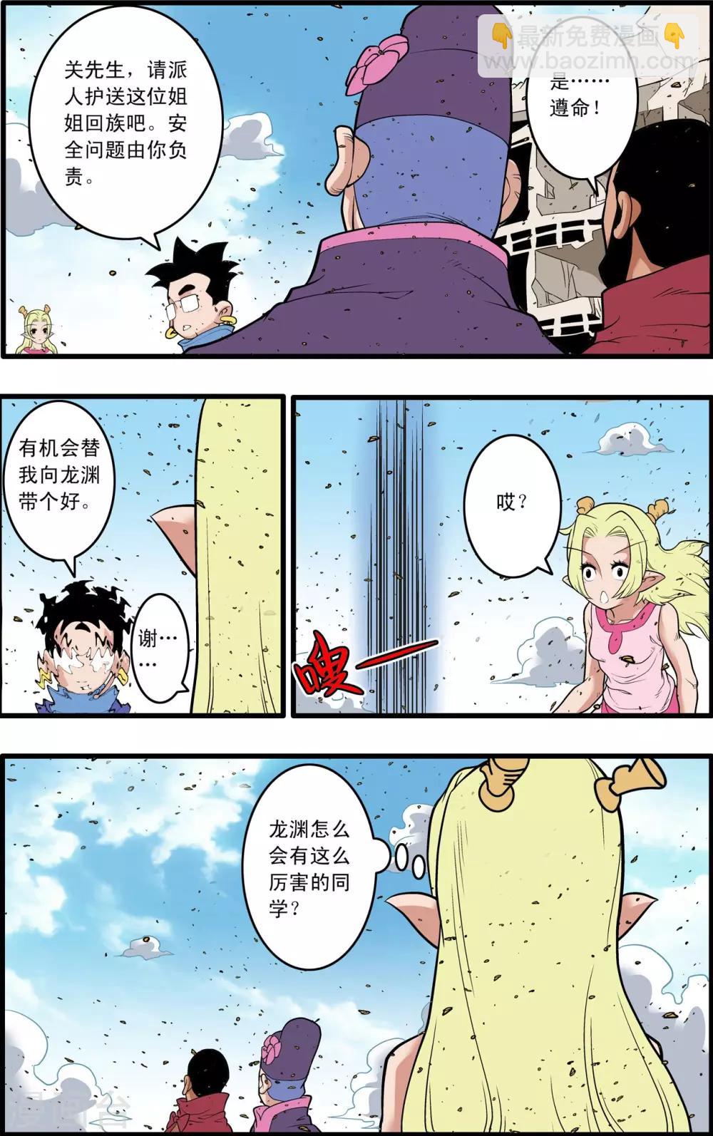 第222话 众矢之的8