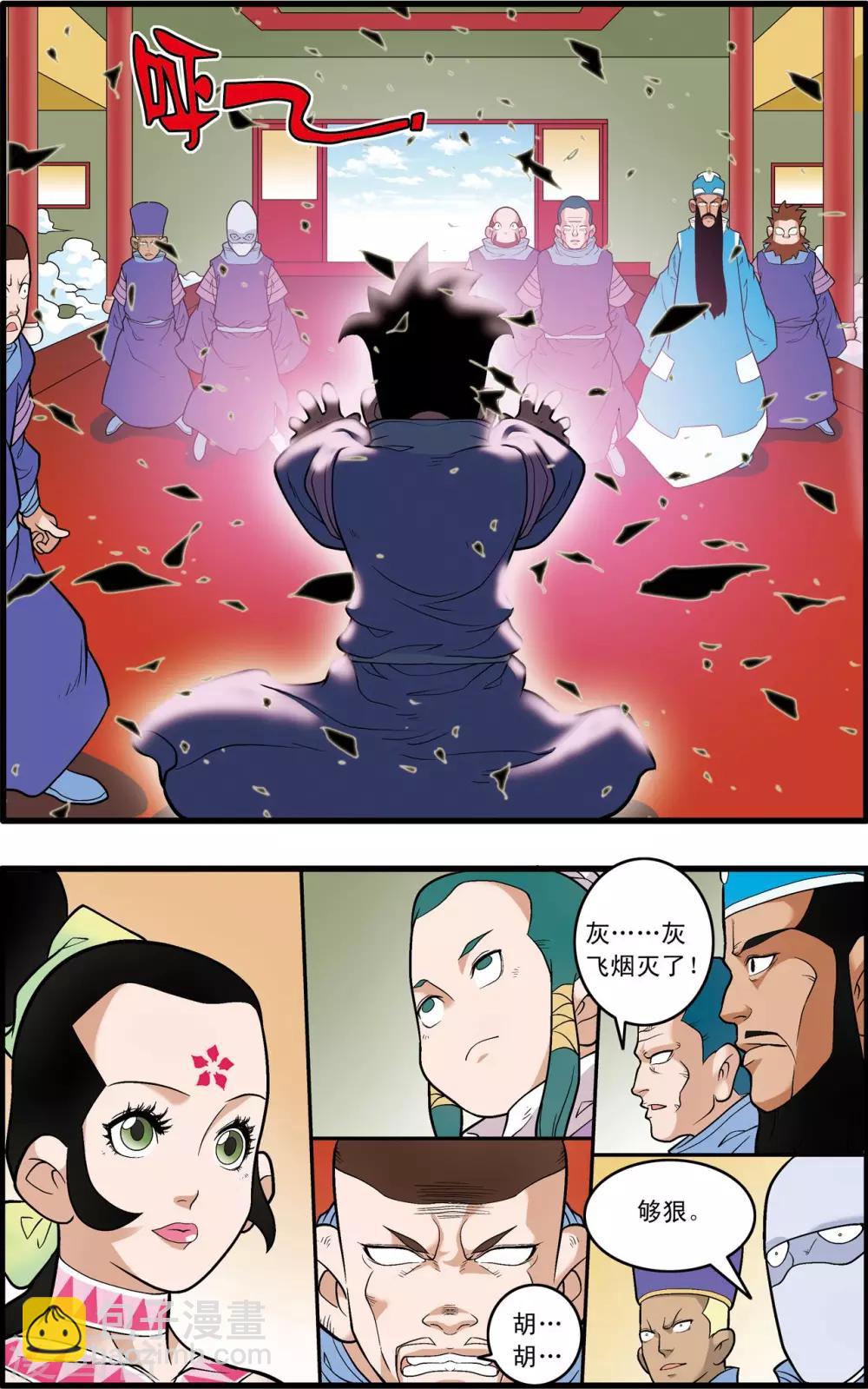第223话 潜伏的代价11